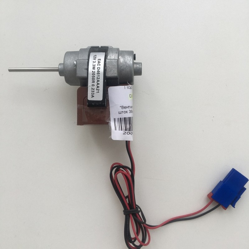 ВЕНТИЛЯТОР DAEWOO, BOSCH ШТОК 38ММ, Ø3 ММ, 13V 3.3W